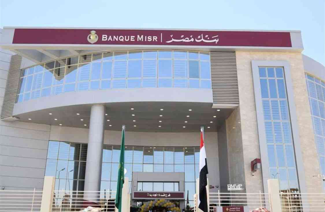 بنك مصر يتصدر مانحي التمويل العقاري لمحدودي الدخل في مارس الماضي